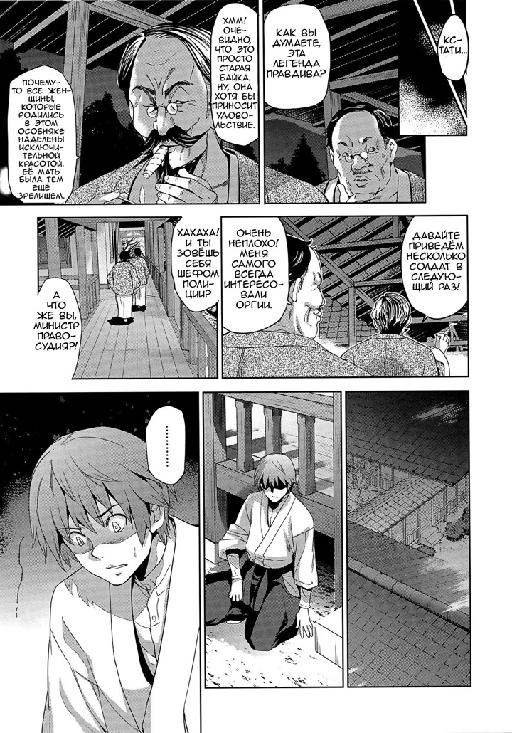 Rindou - глава 1