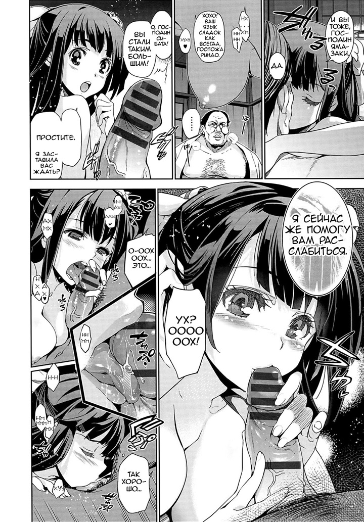 Rindou - глава 1