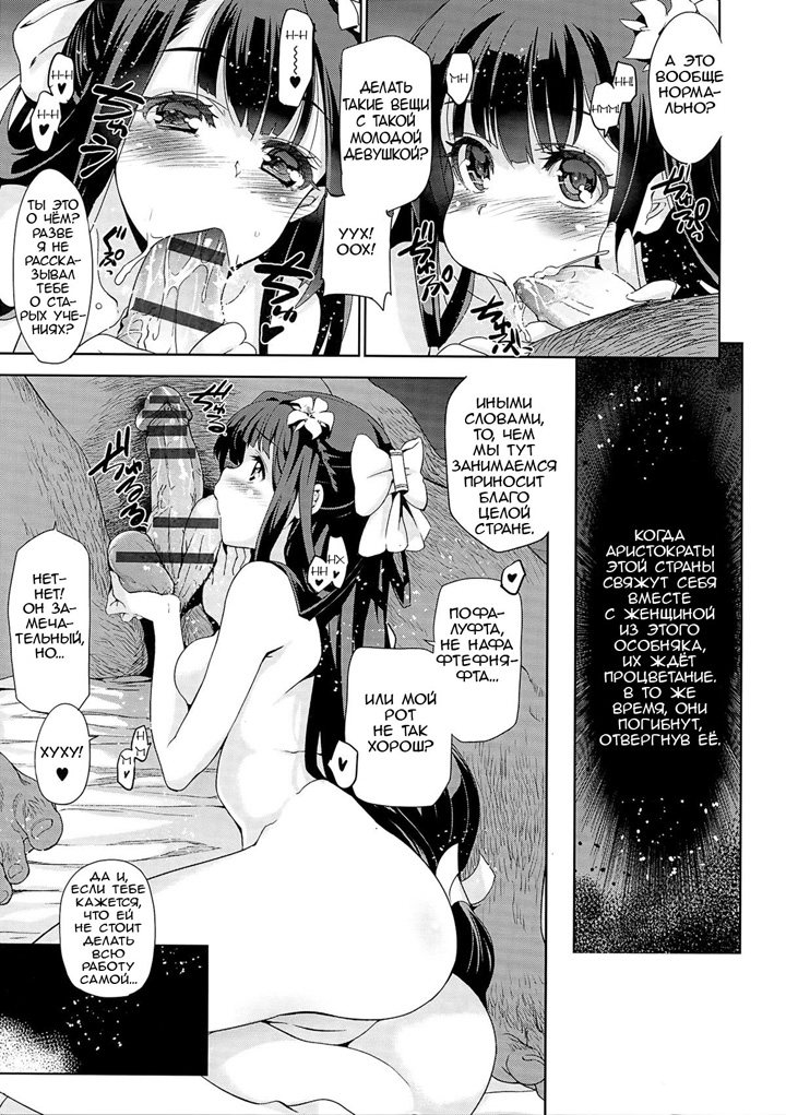 Rindou - глава 1