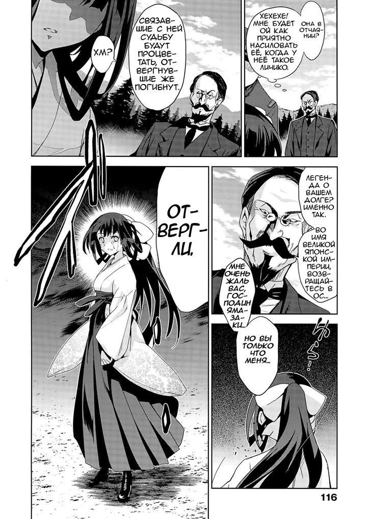 Rindou - глава 3