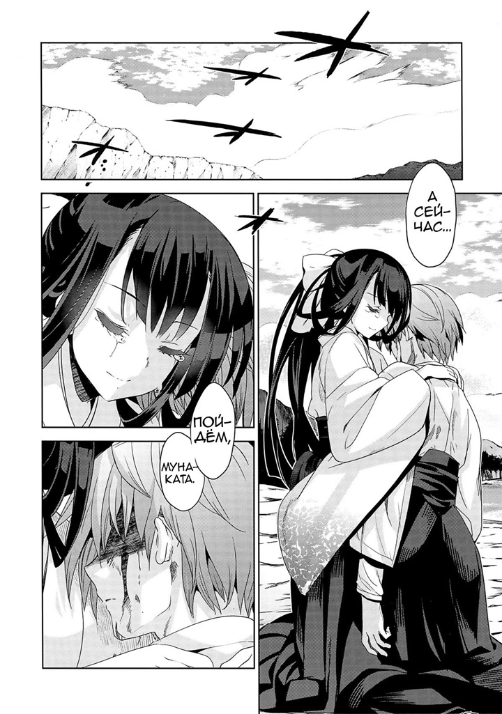 Rindou - глава 3