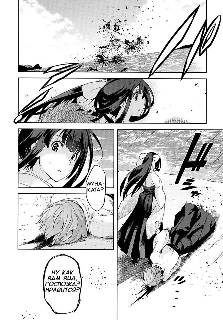 Rindou - глава 3