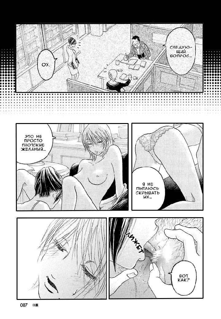 Girl's Only - Часть 2: Скрытый Смысл