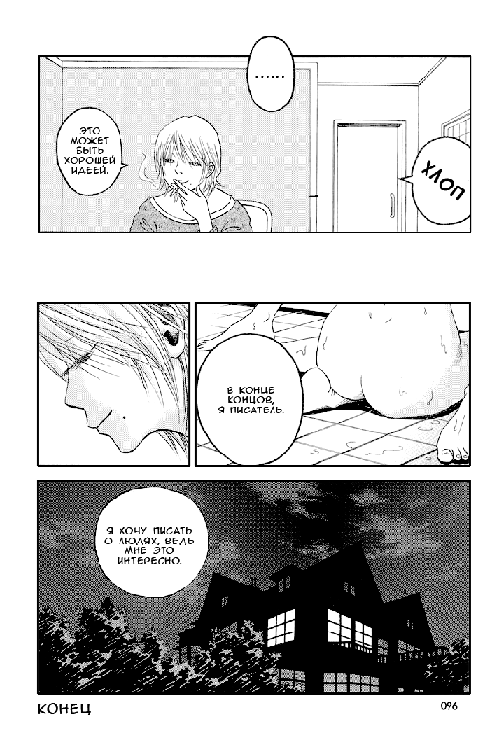 Girl's Only - Часть 2: Скрытый Смысл