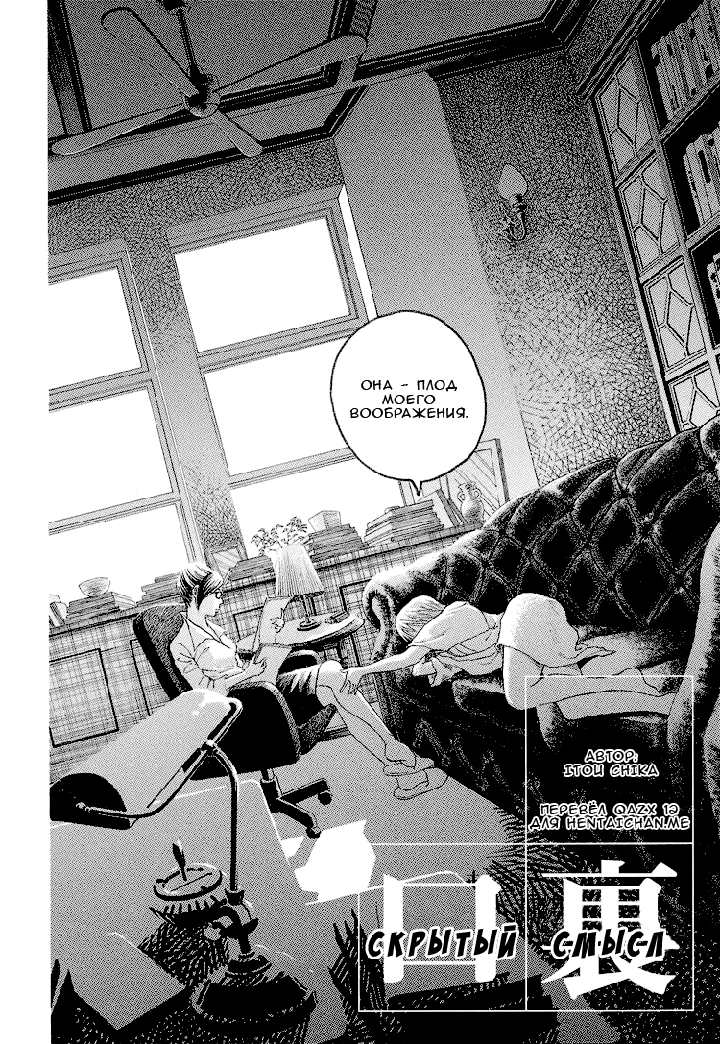 Girl's Only - Часть 2: Скрытый Смысл