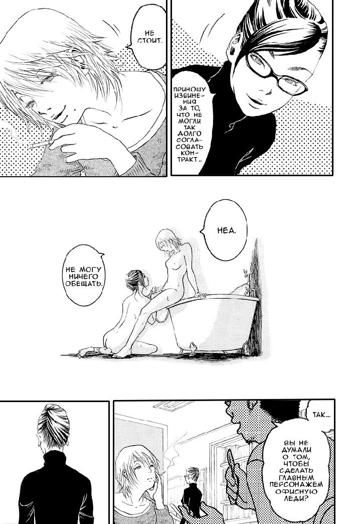 Girl's Only - Часть 2: Скрытый Смысл