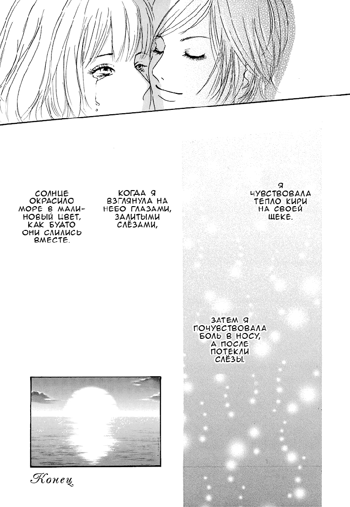 Girl's Only - Часть 4: Она, её, её, её