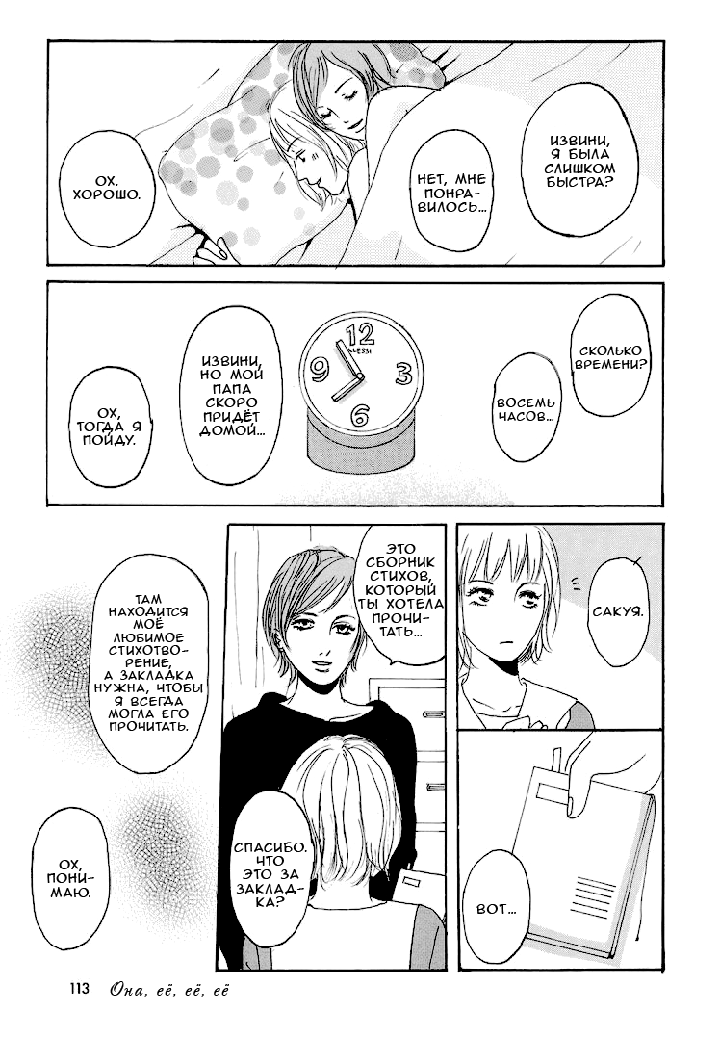 Girl's Only - Часть 4: Она, её, её, её