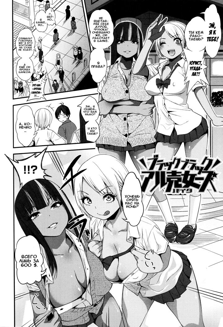 Девочки, вкалывающие по-чёрному - часть 2