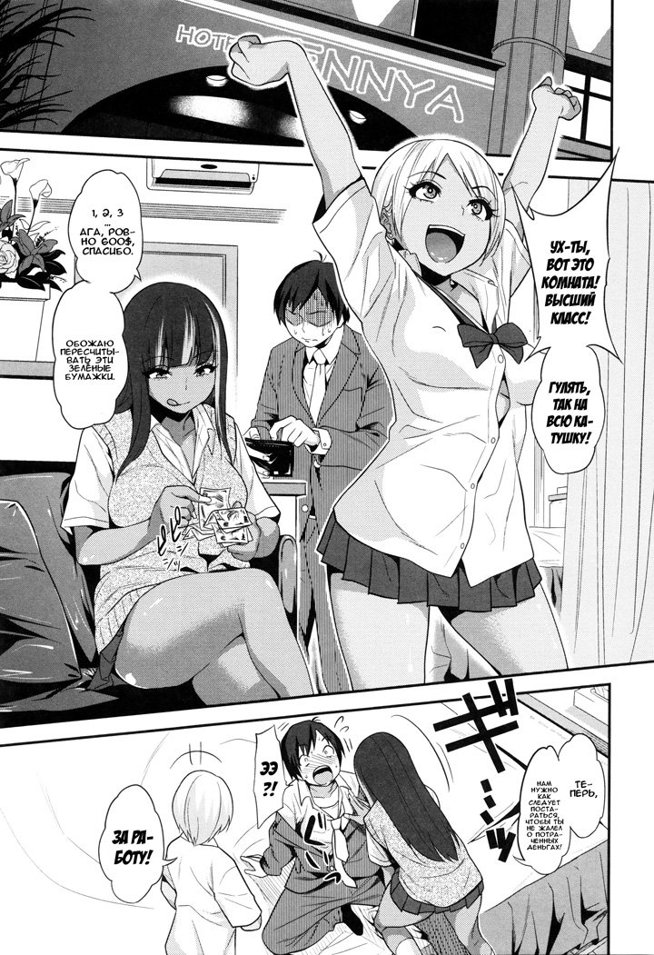 Девочки, вкалывающие по-чёрному - часть 2