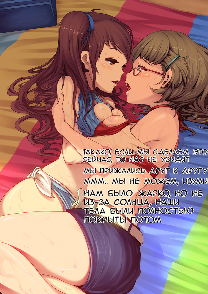 Taisaku-Gakari no Futari