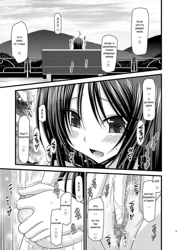 Дневник девушки эксгибиционистки - глава 1