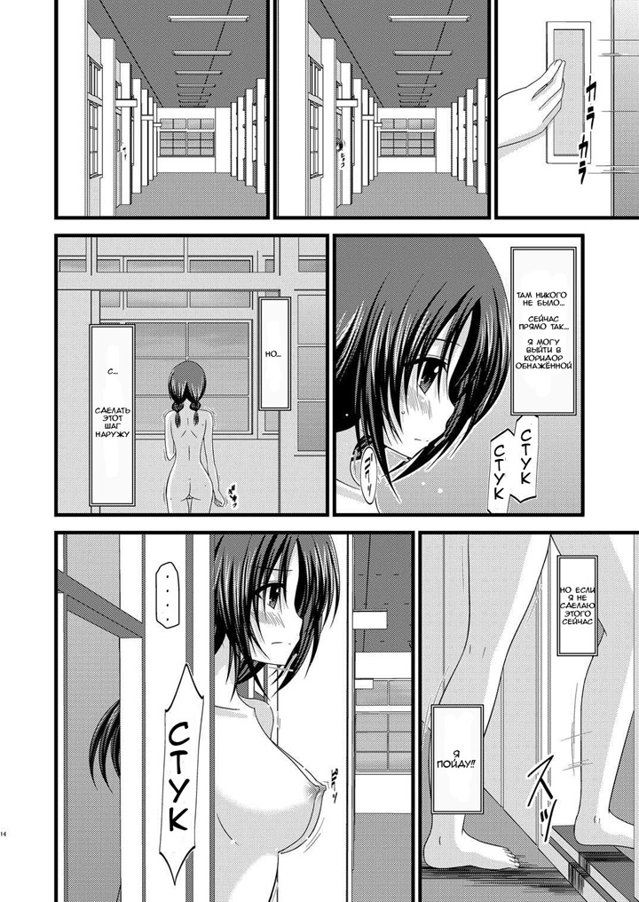 Дневник девушки эксгибиционистки - глава 2