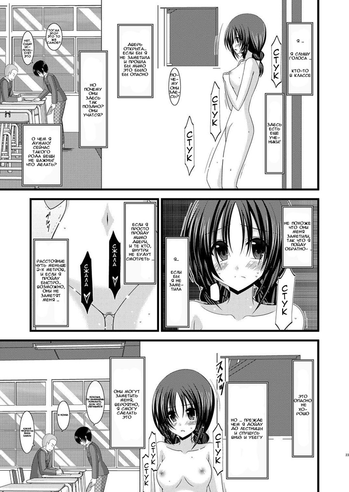 Дневник девушки эксгибиционистки - глава 2