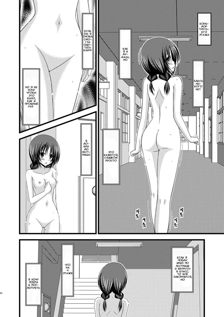 Дневник девушки эксгибиционистки - глава 2