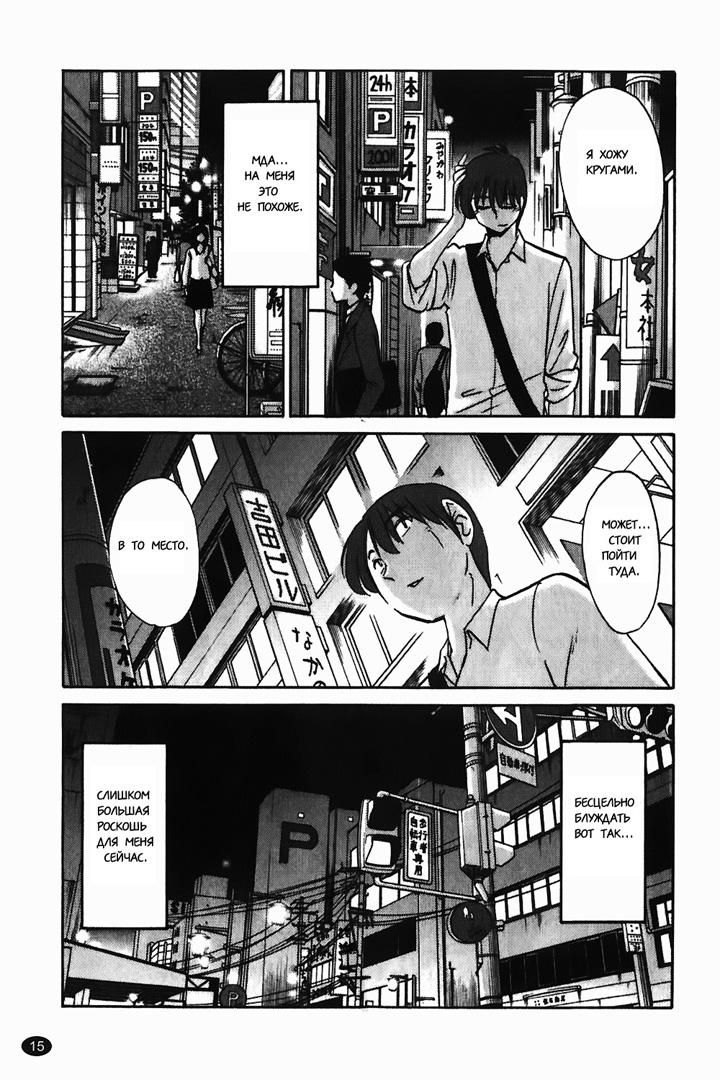 Радуга из тени - глава 1