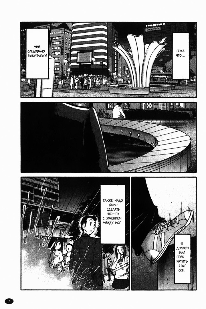 Радуга из тени - глава 1