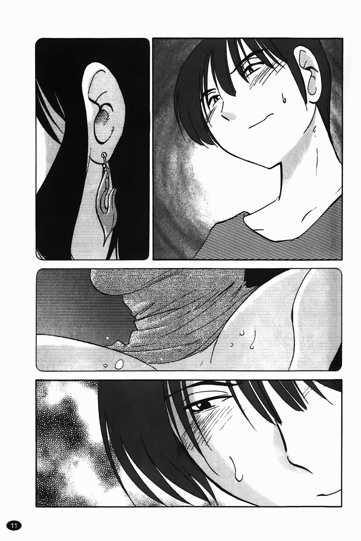 Радуга из тени - глава 1