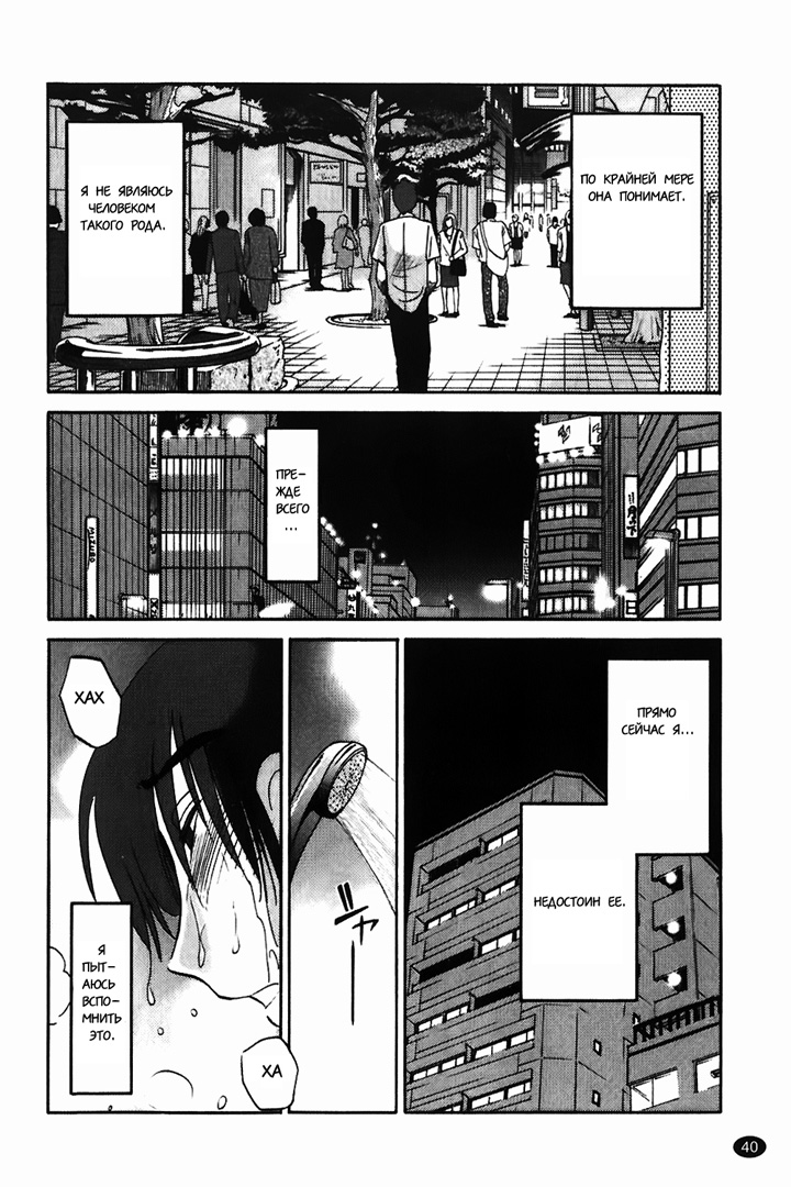 Радуга из тени - глава 2