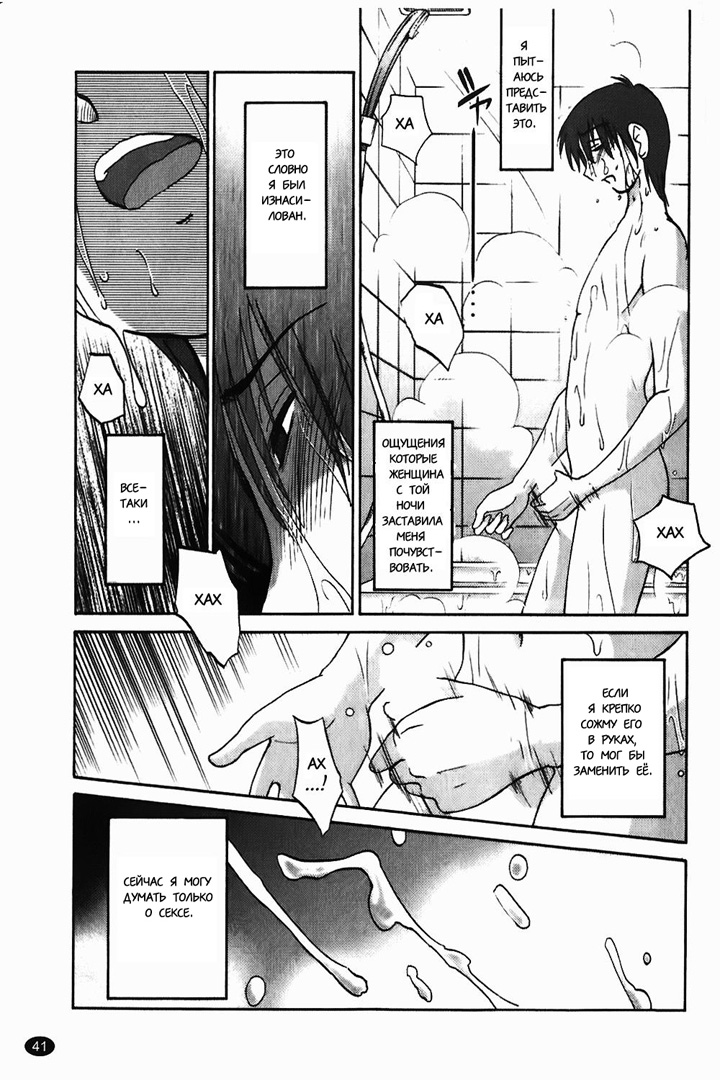 Радуга из тени - глава 2