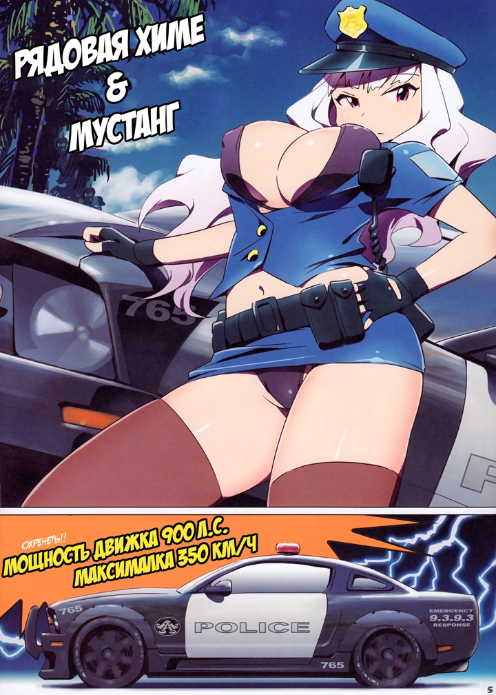 Очень горячий летний город №765