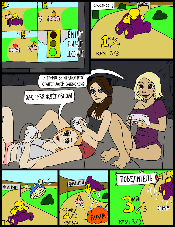 Соседки по комнате 