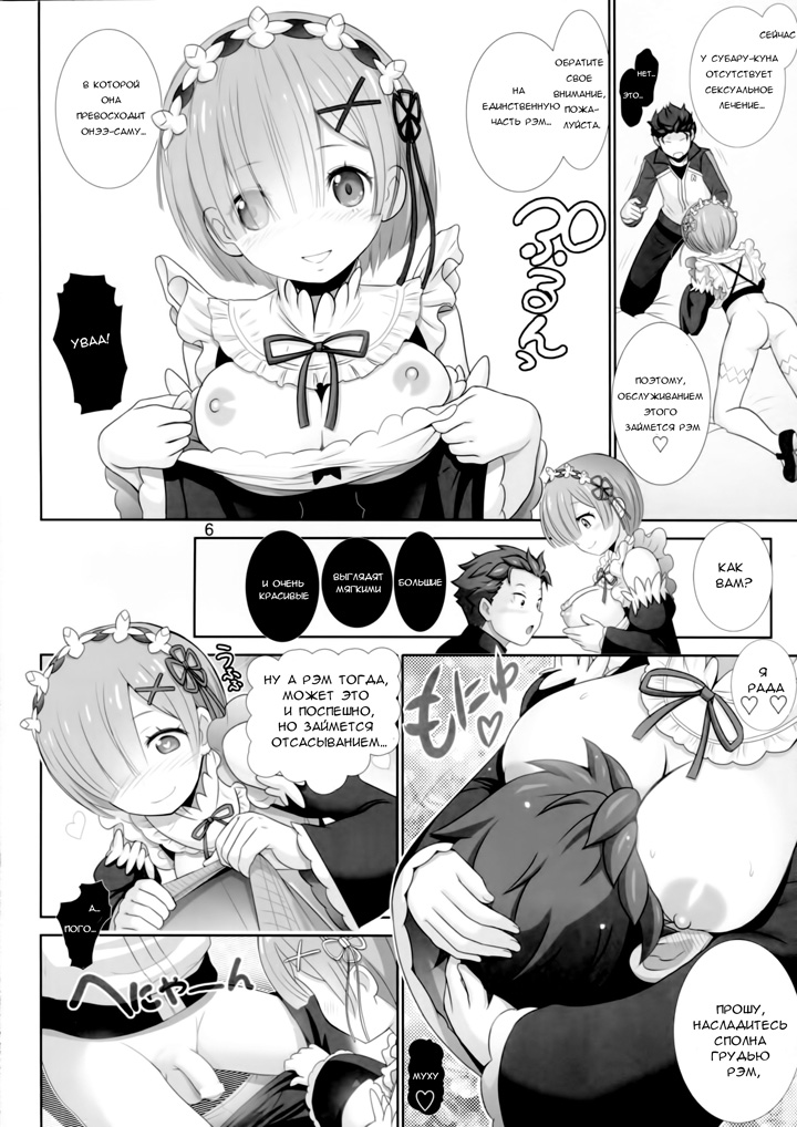 Ремурин серьезно ангел