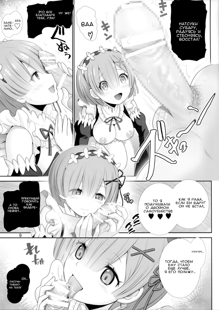 Ремурин серьезно ангел