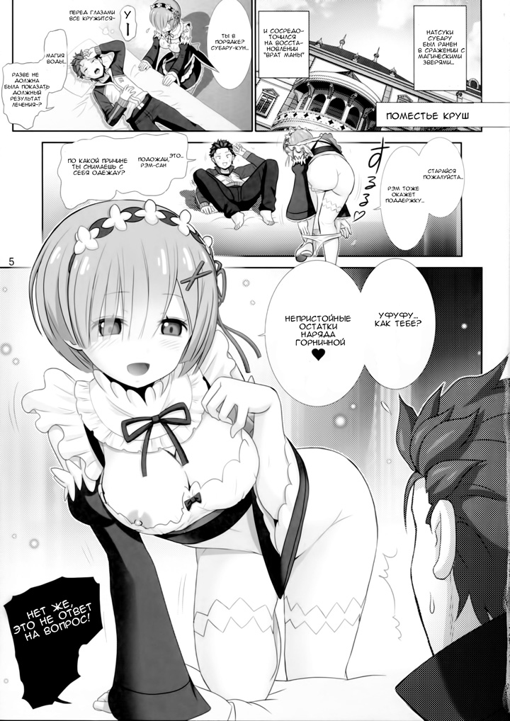 Ремурин серьезно ангел