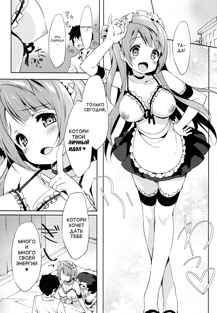 Сервис Котори