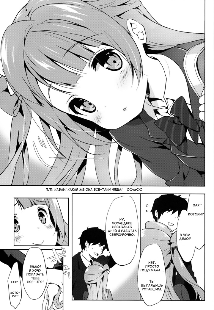 Сервис Котори