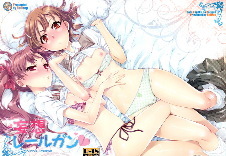 Хентай манга Соблазн Рейлган Хентай манга Соблазн Рейлган