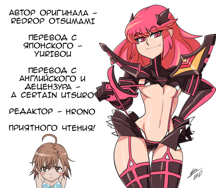 Хентай манга Соблазн Рейлган