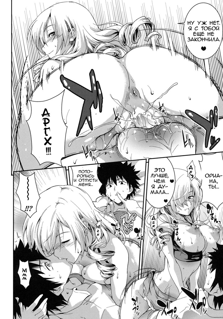 Её прогулка с рейтингом 18+ 