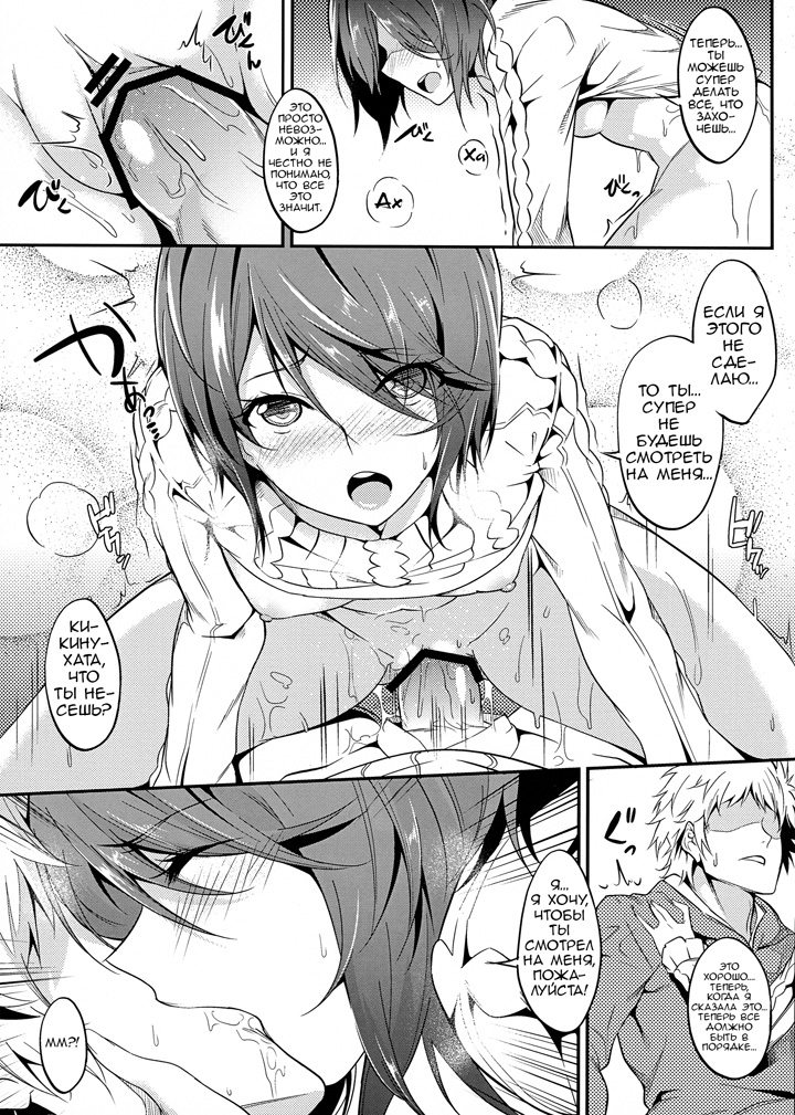 Книга Рикоу и Сайай