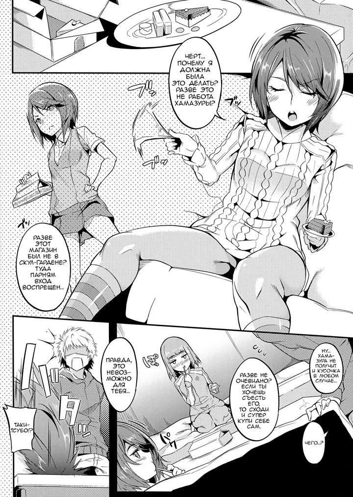 Книга Рикоу и Сайай