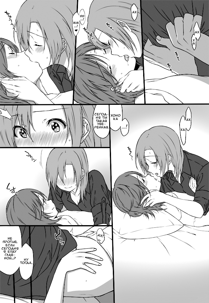 Юри хентай манга HonoMaki (Love Live) - Глава 2 (Ночью)