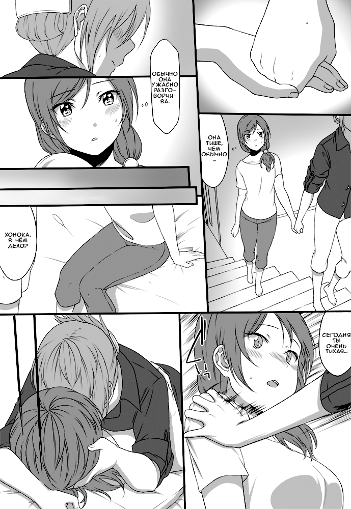 Юри хентай манга HonoMaki (Love Live) - Глава 2 (Ночью)