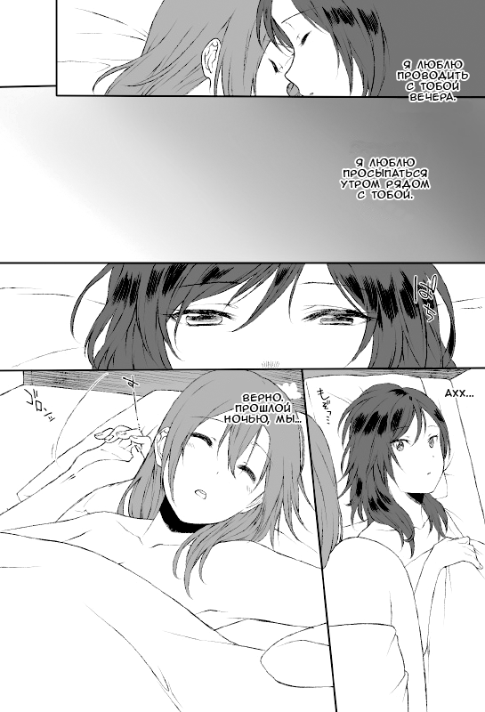 Новая юри хентай манга HonoMaki (Love Live) - Глава 3  (Утренний поцелуй)