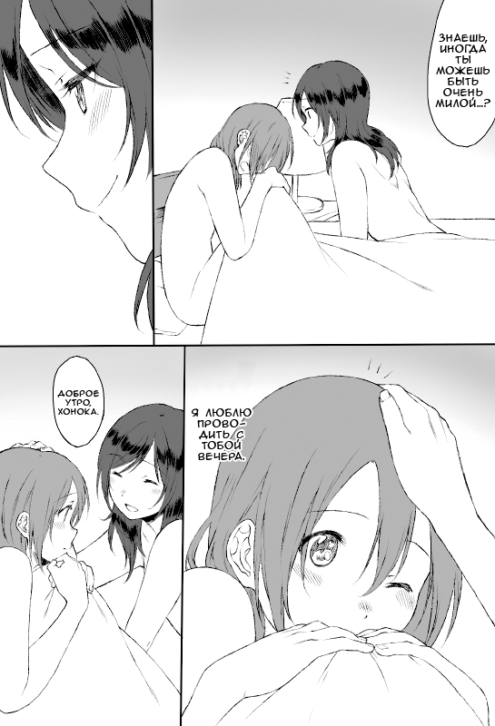 Новая юри хентай манга HonoMaki (Love Live) - Глава 3  (Утренний поцелуй)