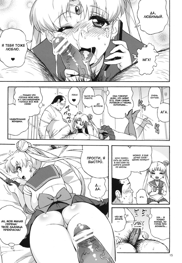 Взрослые шалости Сейлор-Мун