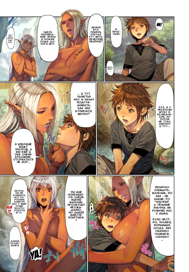 Фелле и Руй