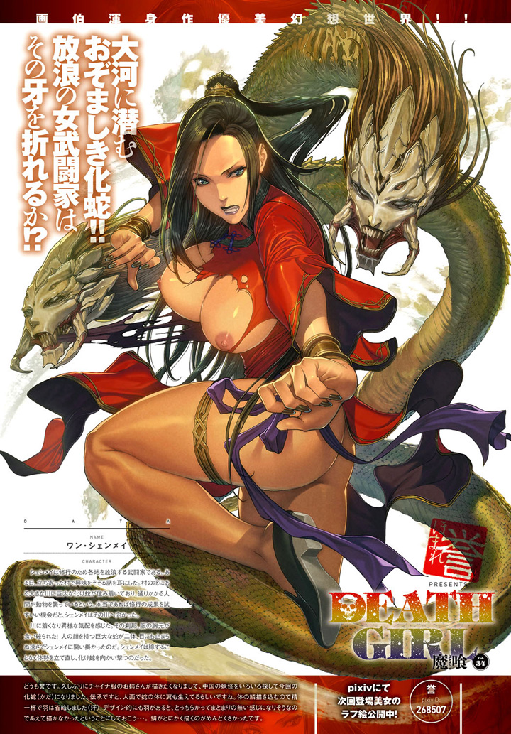 Фелле и Руй