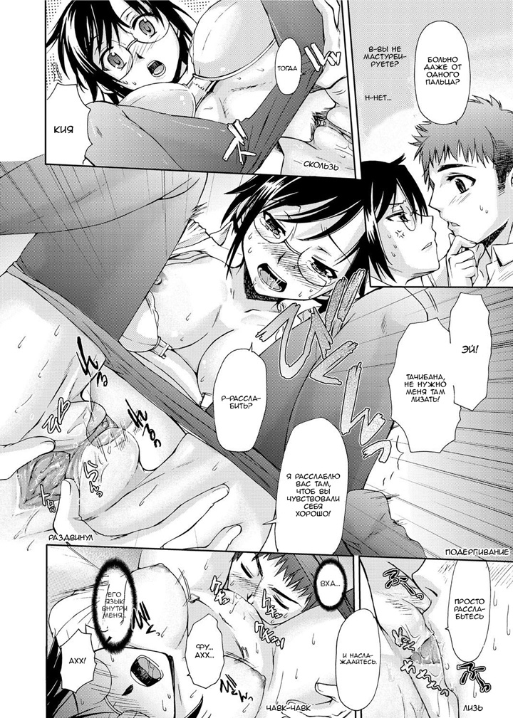 Mitsugetsu Honey - Глава 1