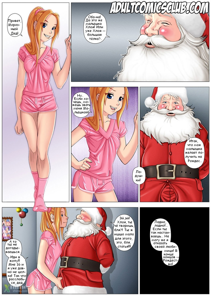 Ночь перед рождеством 