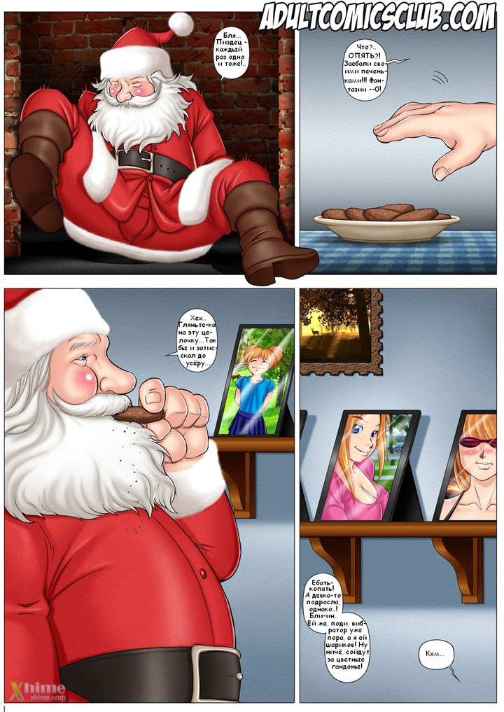 Ночь перед рождеством 