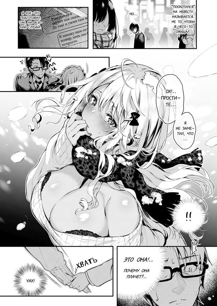 Безответная влюбленность