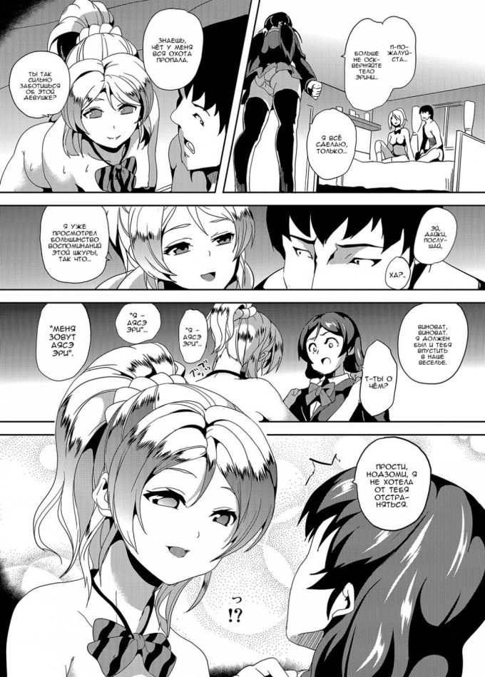 Хентай комикс Ограбление/PLUNDER, докажет что любовь между девушками возможна