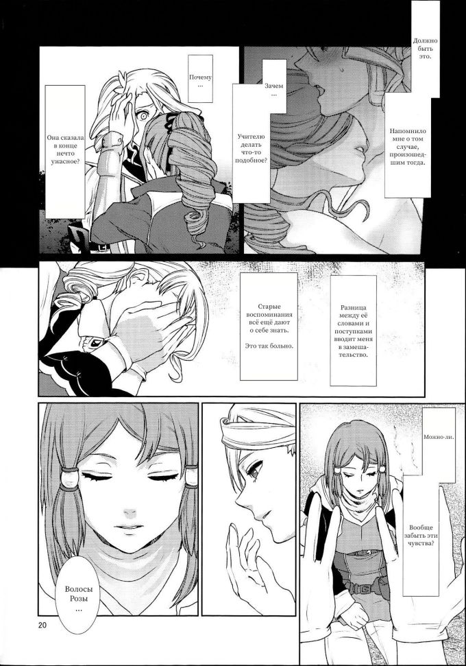 Юри порно хентай представляет грустную историю о настоящей женской любви