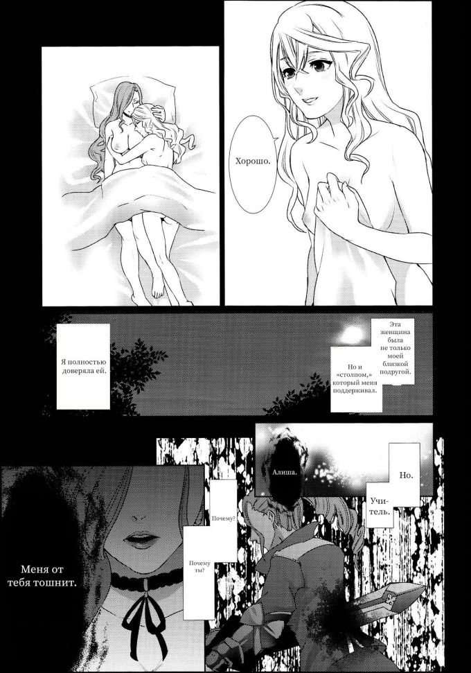 Юри порно хентай представляет грустную историю о настоящей женской любви